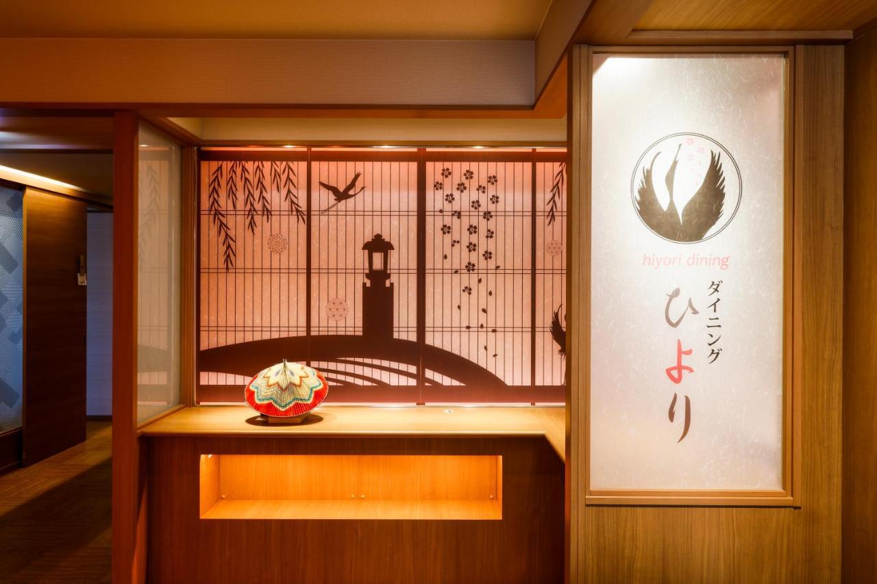 丰冈市 大西屋水翔苑酒店 外观 照片