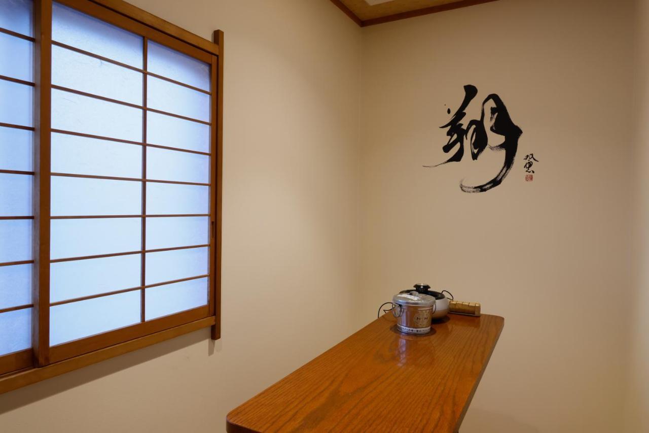 丰冈市 大西屋水翔苑酒店 外观 照片